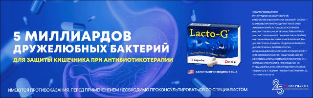 lacto-g