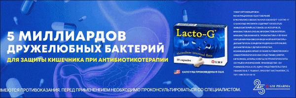 lacto-g