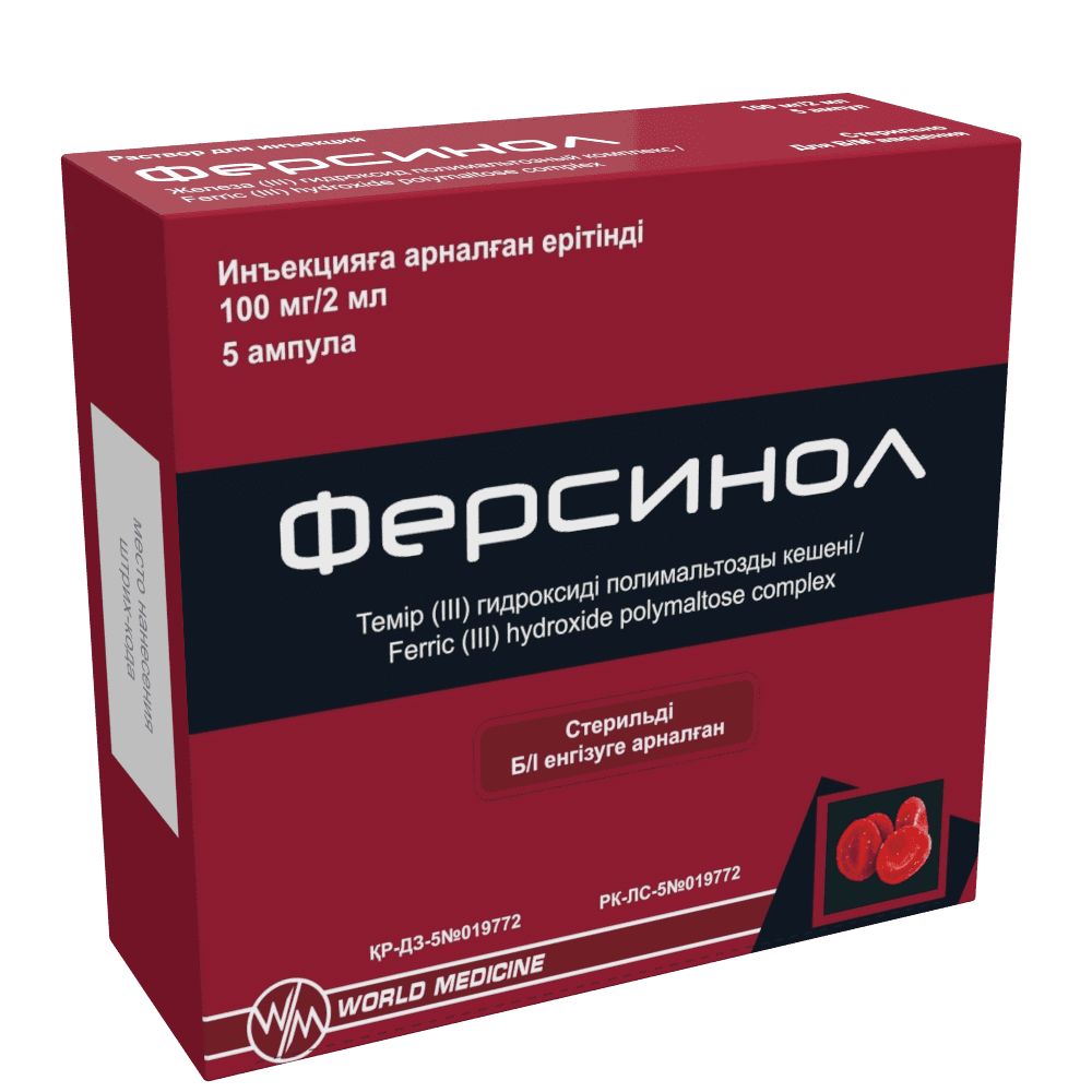 Ферсинол, 100 мг/2 мл, 2 мл, амп. №5