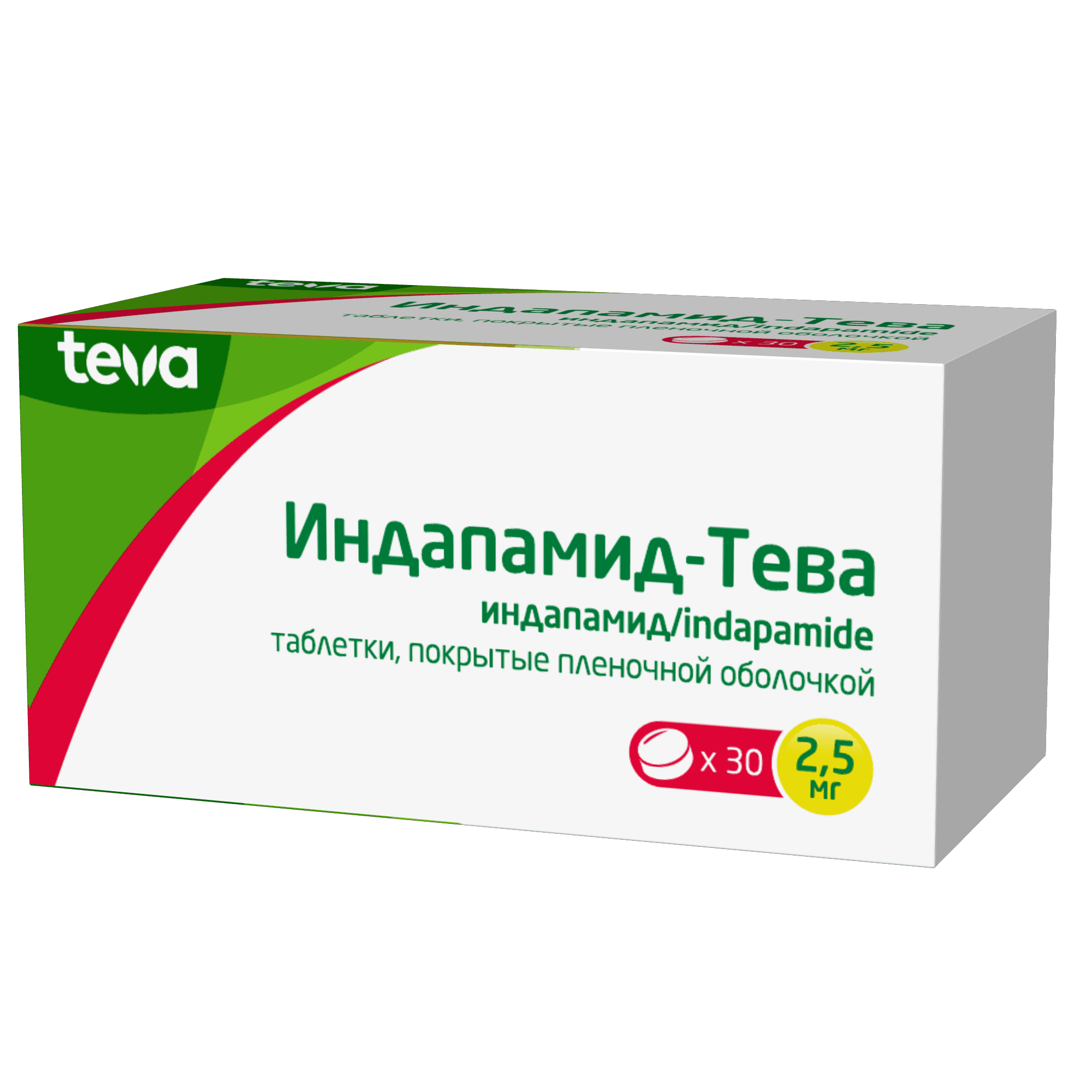 Индапамид-Тева, 2,5 мг, таб. №30