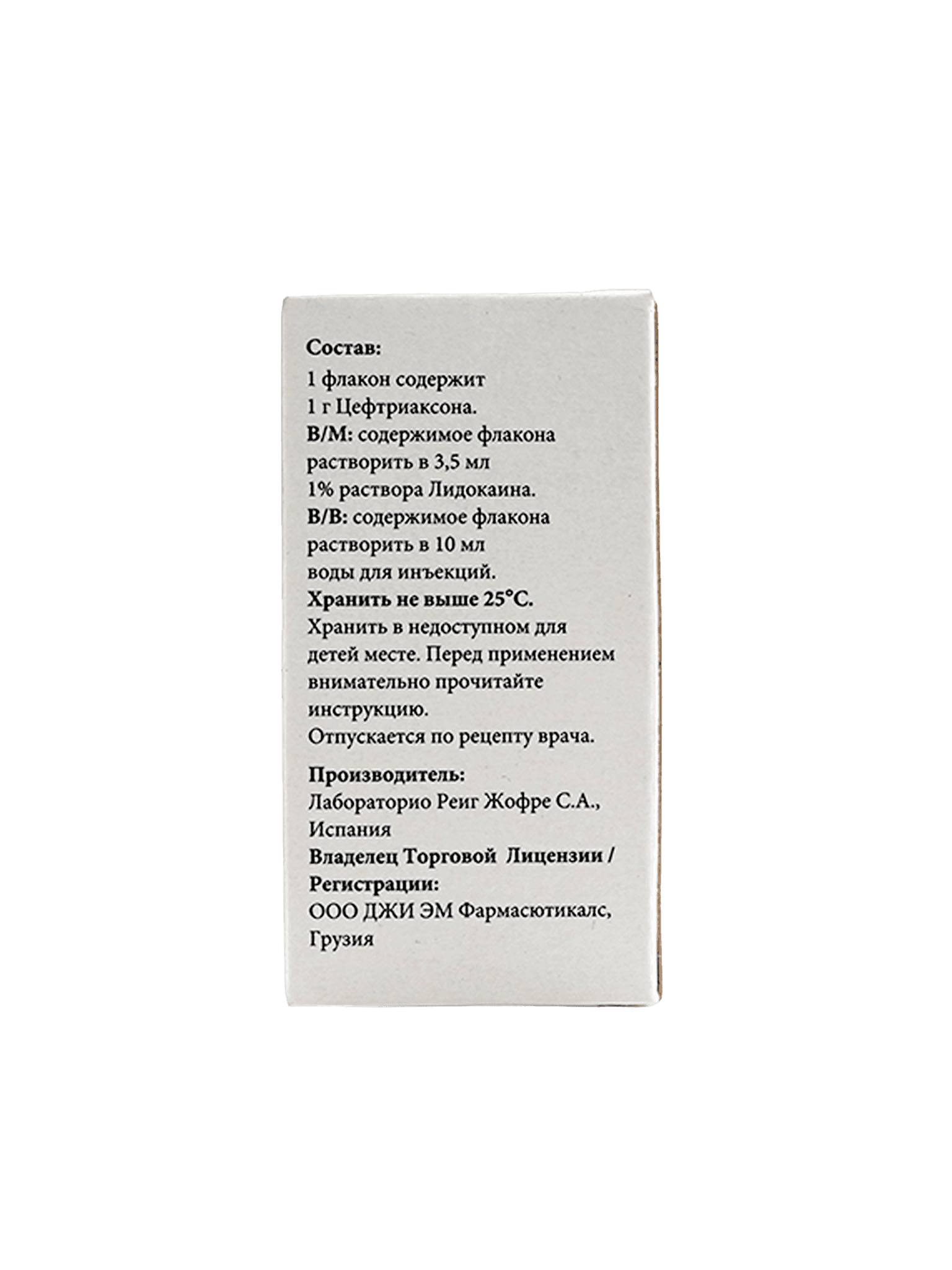 Пео, 1,0 г, флак. №1
