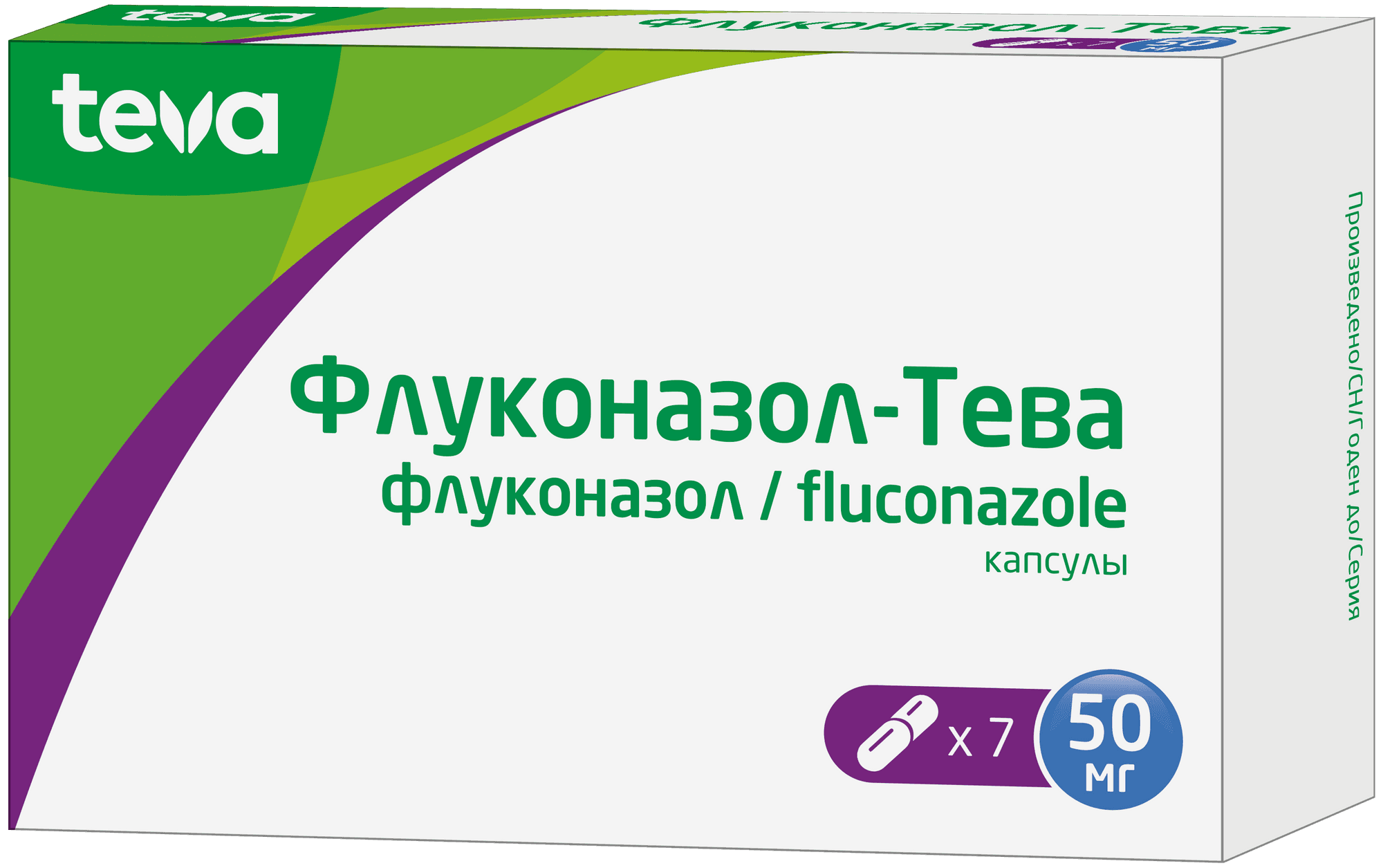 Флуконазол-Тева, 50 мг, капс. №7