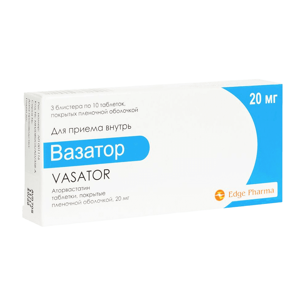 Вазатор, 20 мг, таб. №30