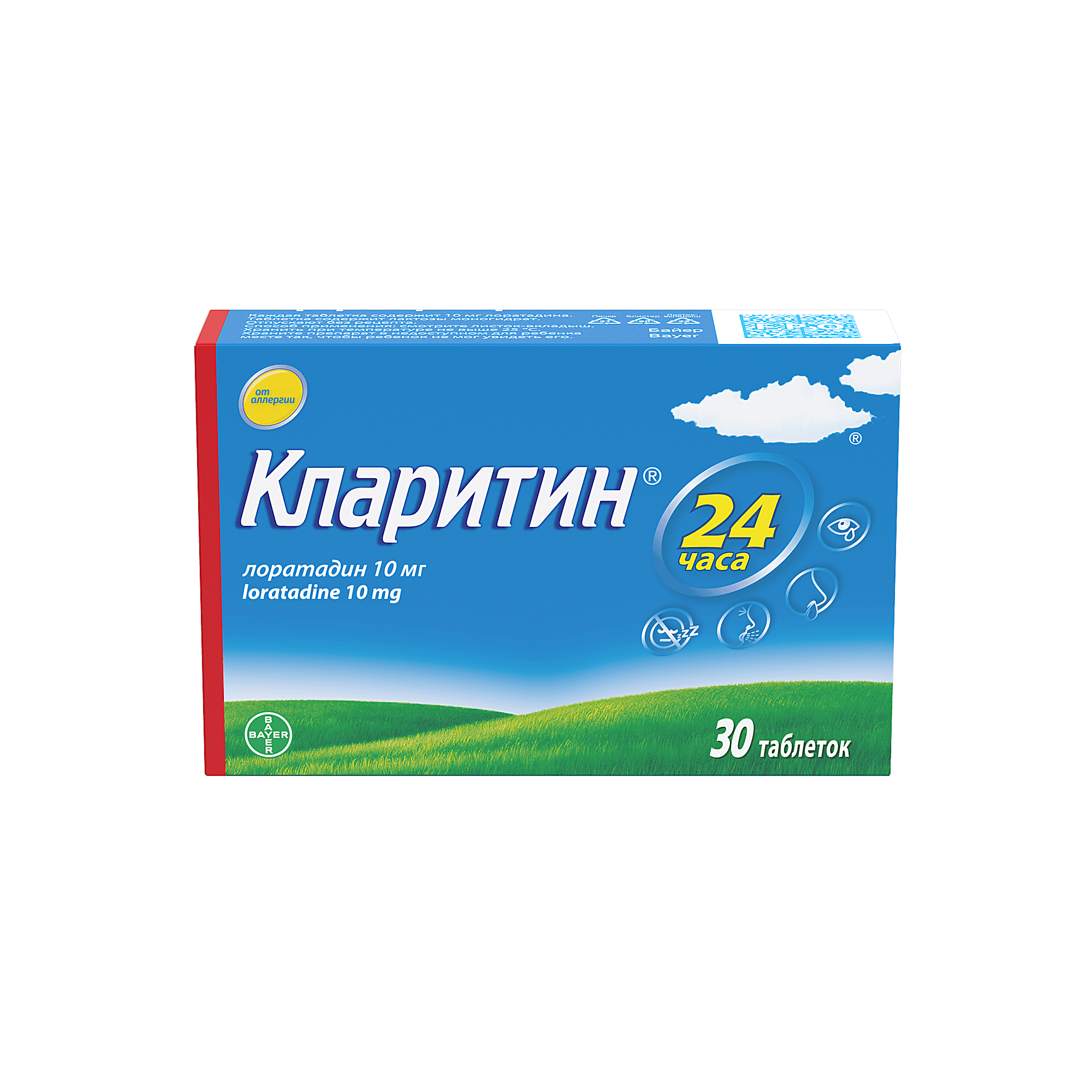 Кларитин, 10 мг, таб. №70