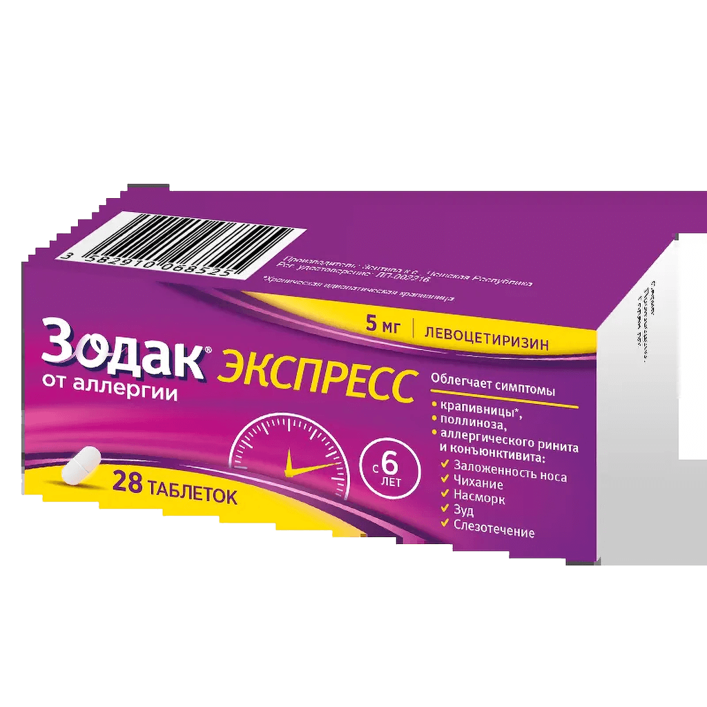Зодак Экспресс, 5 мг, таб. №28