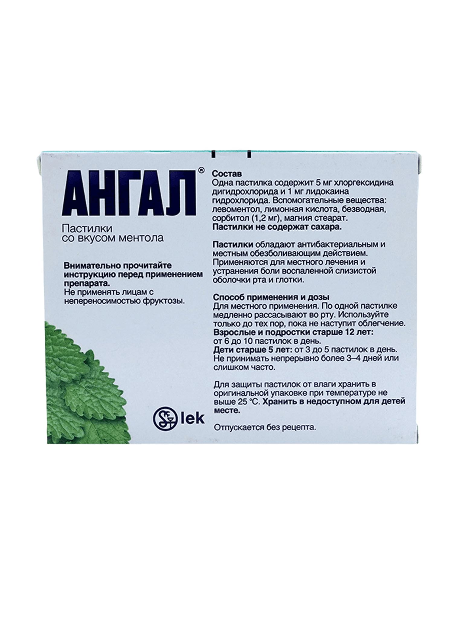 Ангал, пастилки, №24 (ментол)