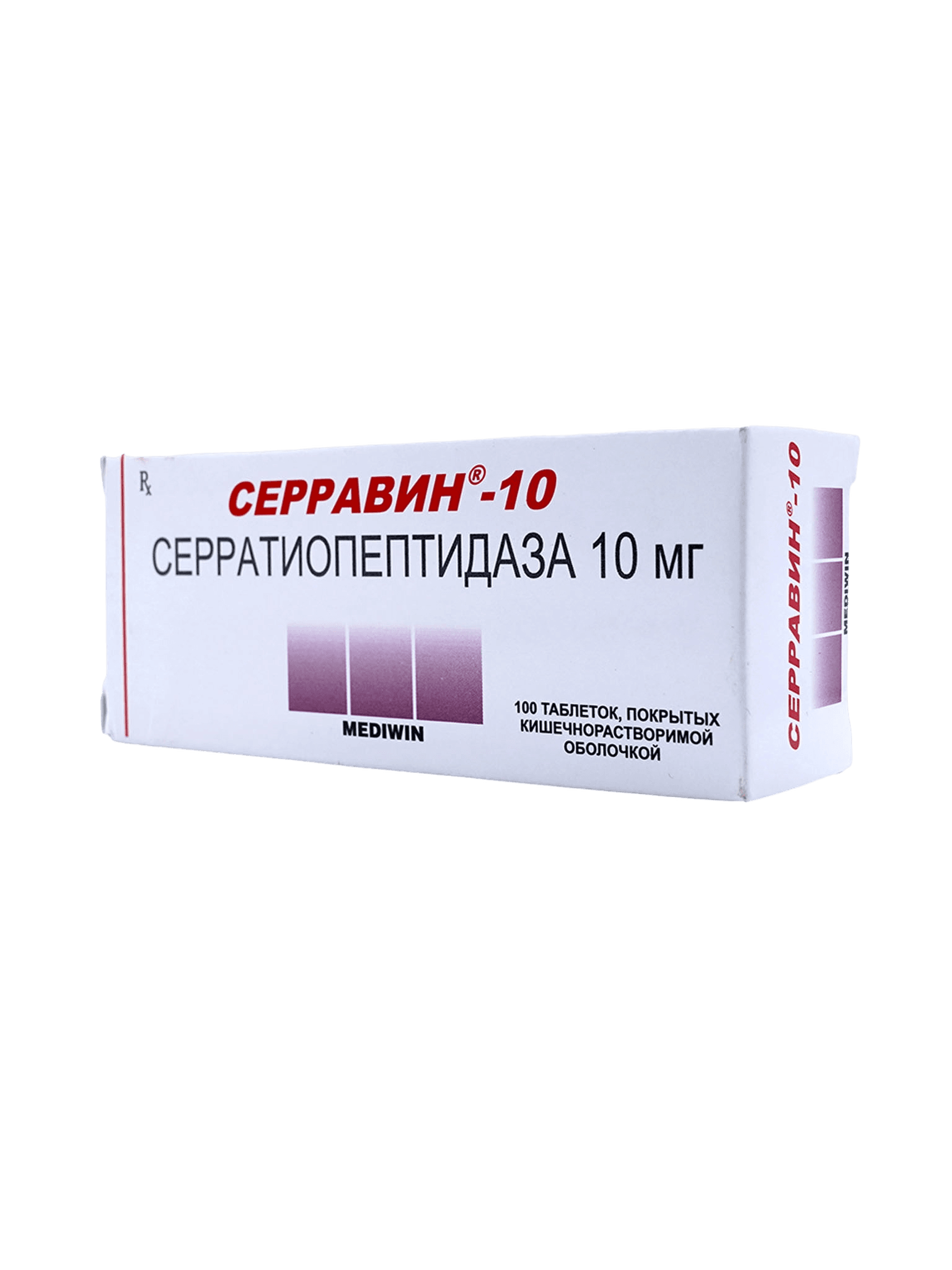 Серравин, 10 мг, таб. №100