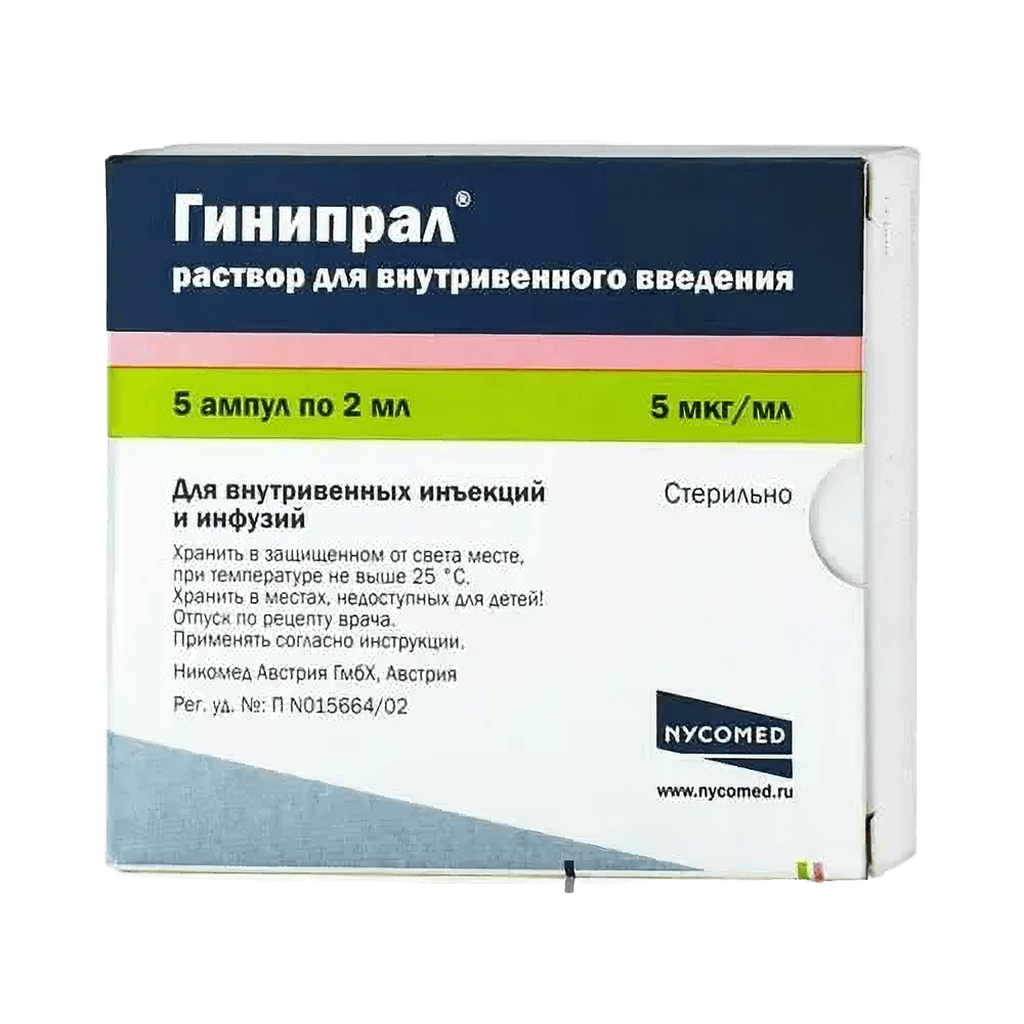Гинипрал, 5мкг/2мл, амп. №5