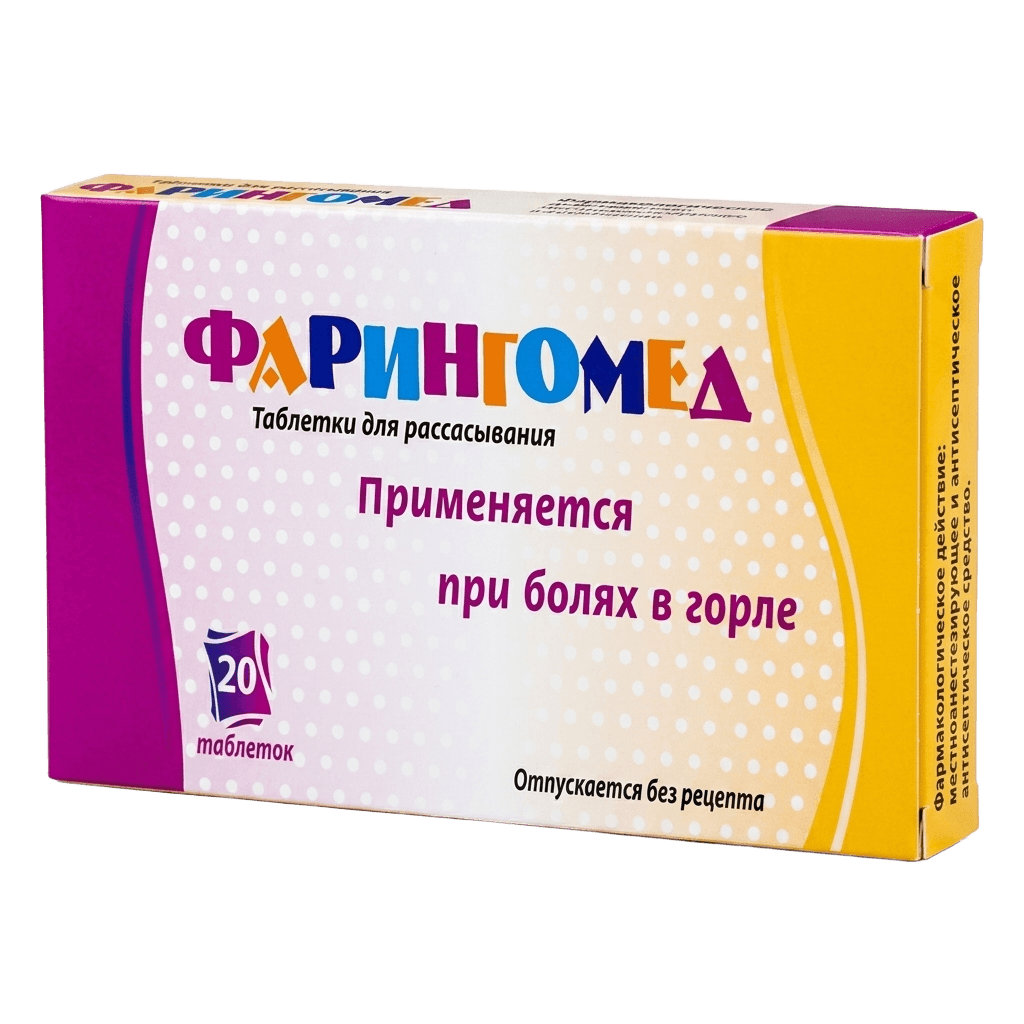 Фарингомед, таб. №10
