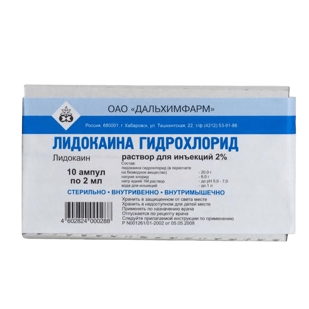 Лидокаин, 20 мг/мл, 2 мл, амп. №10