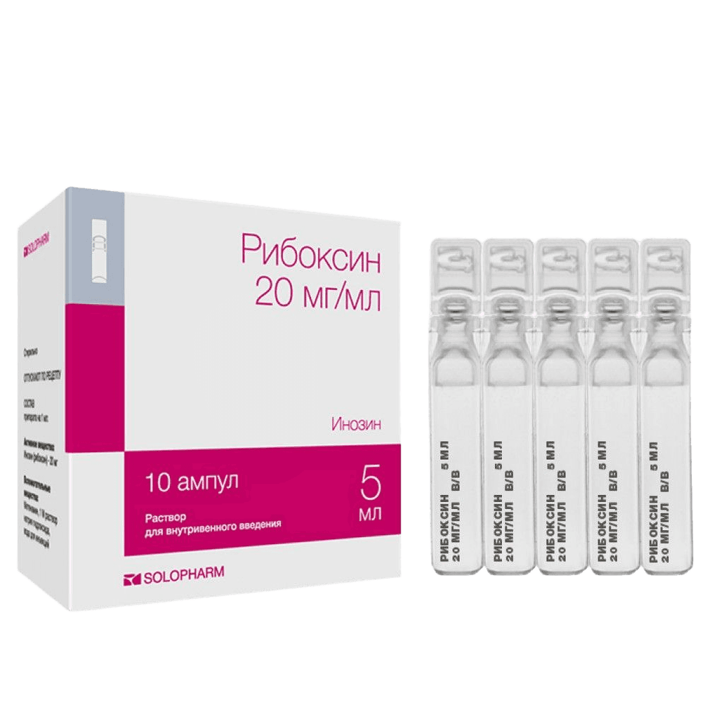 Рибоксин, 20 мг/мл, 5 мл, амп. №10