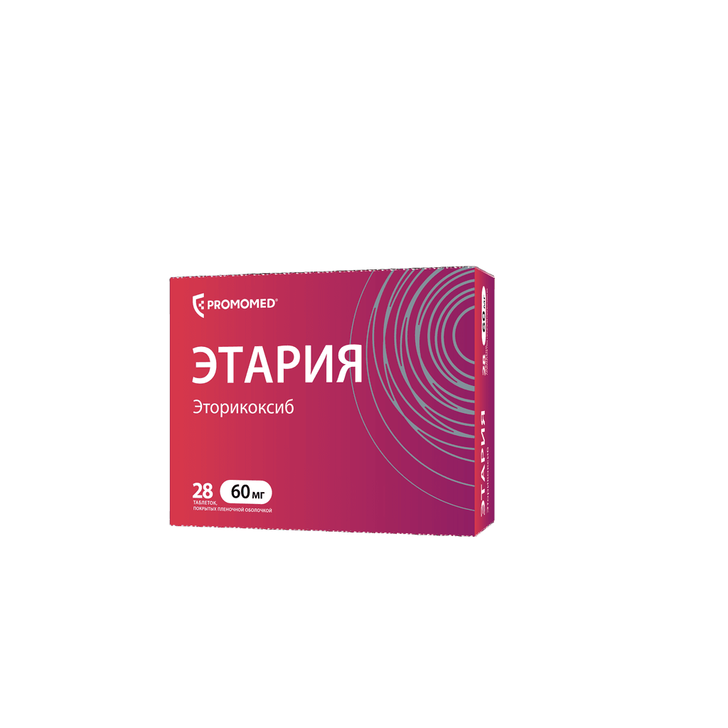 Этария, 60 мг, таб. №28