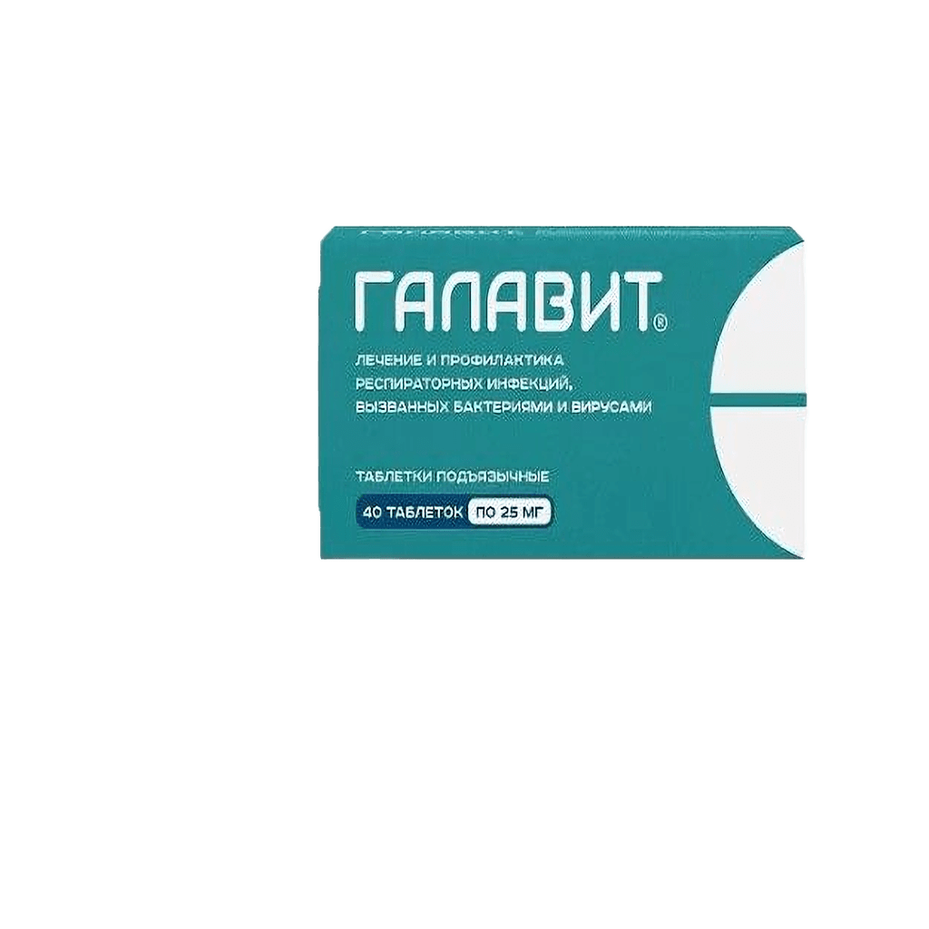 Галавит, 25 мг, таб. №40