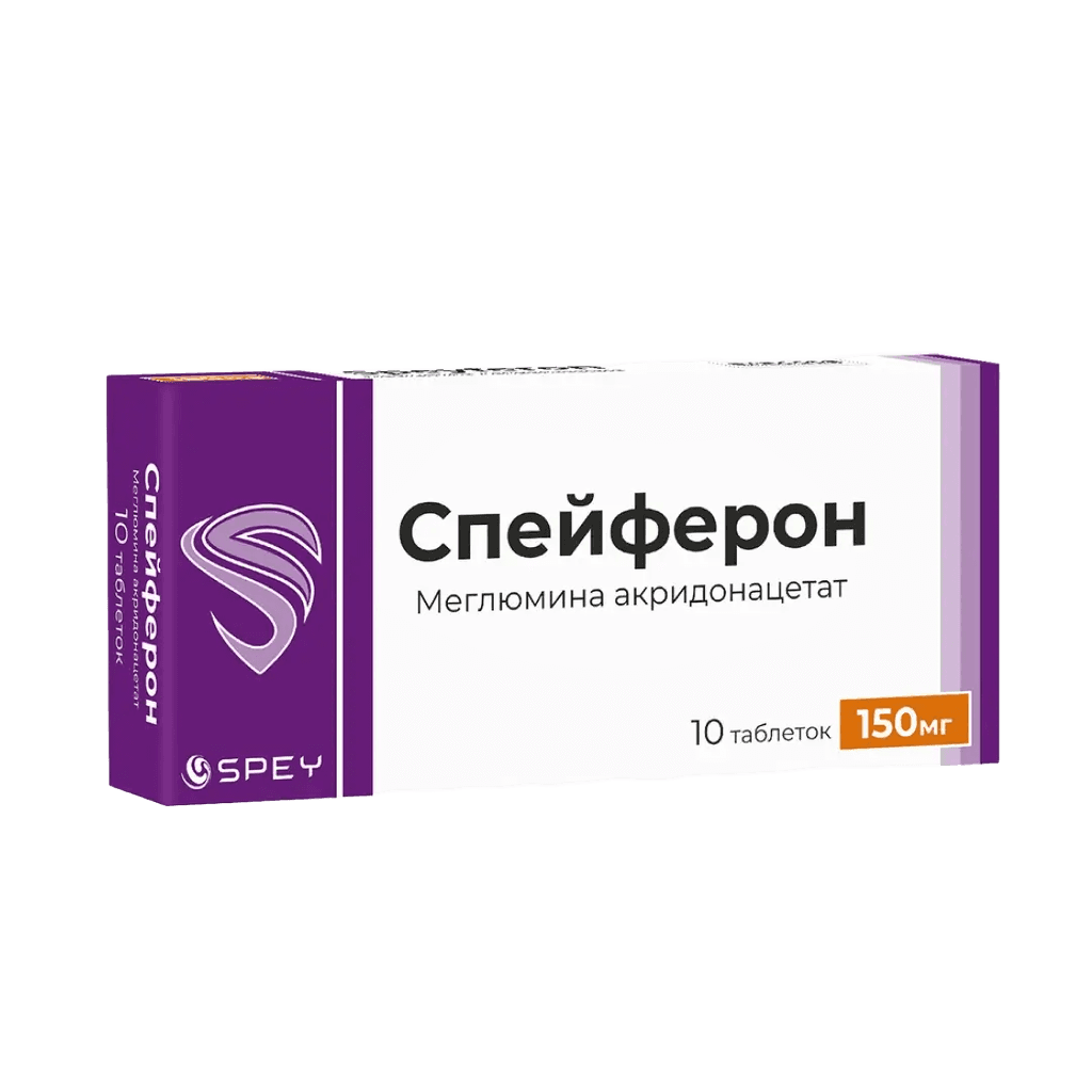 Спейферон, 150 мг, таб. №10
