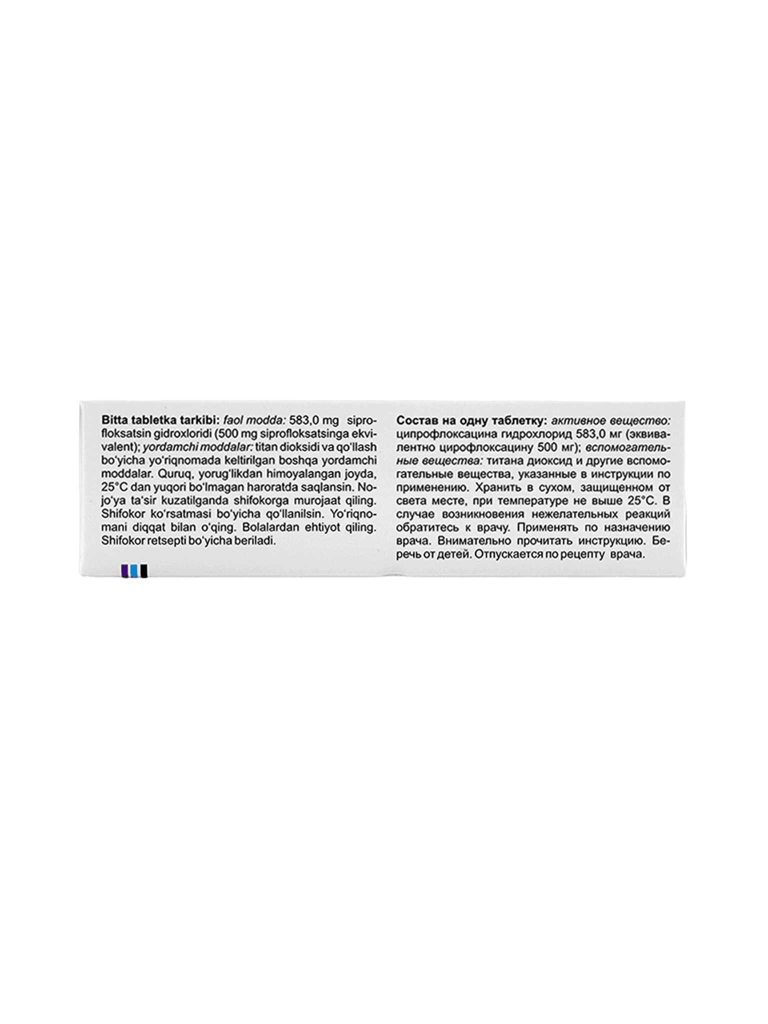 Сиспрес, 500 мг, таб. №14