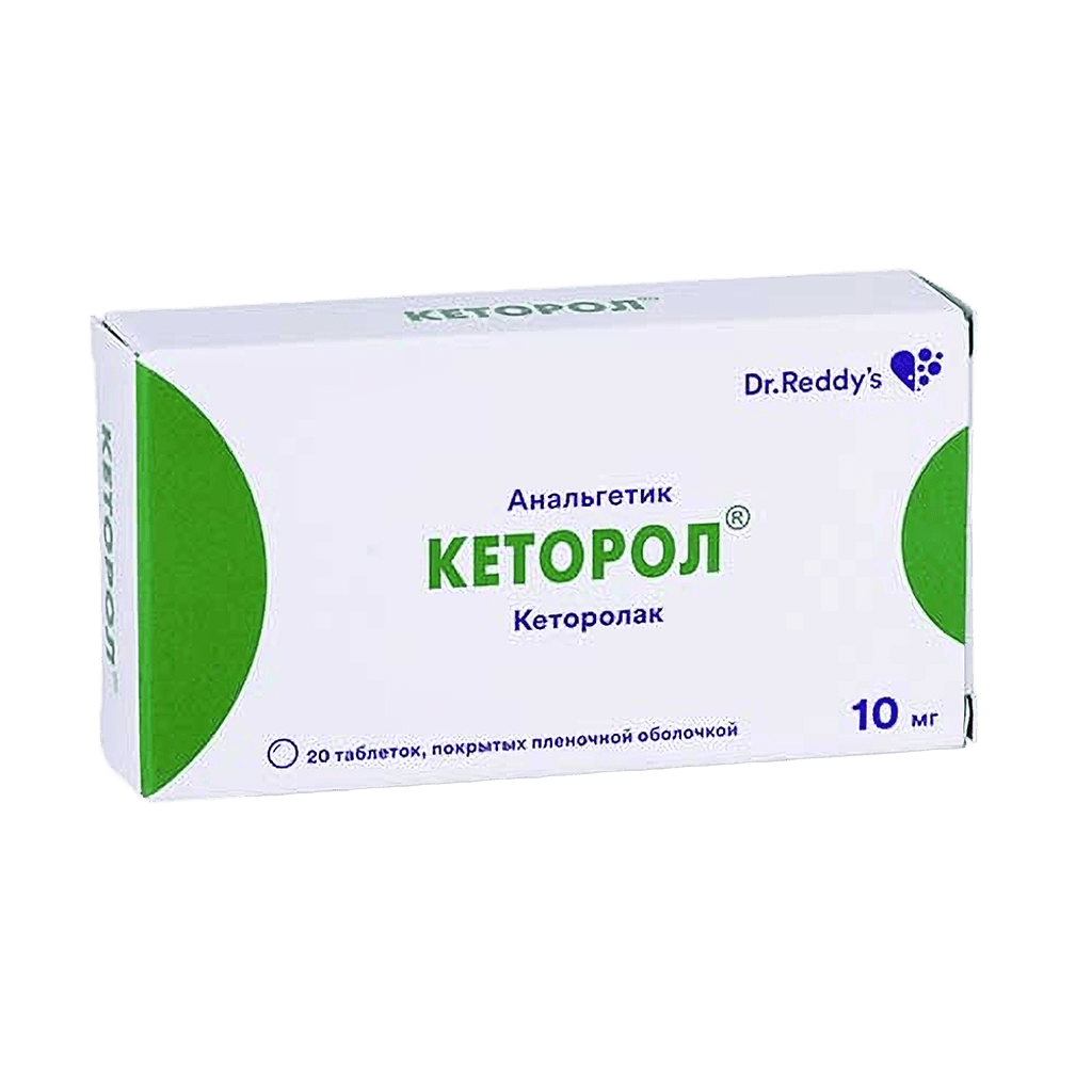 Кеторол, 10 мг, таб. №20