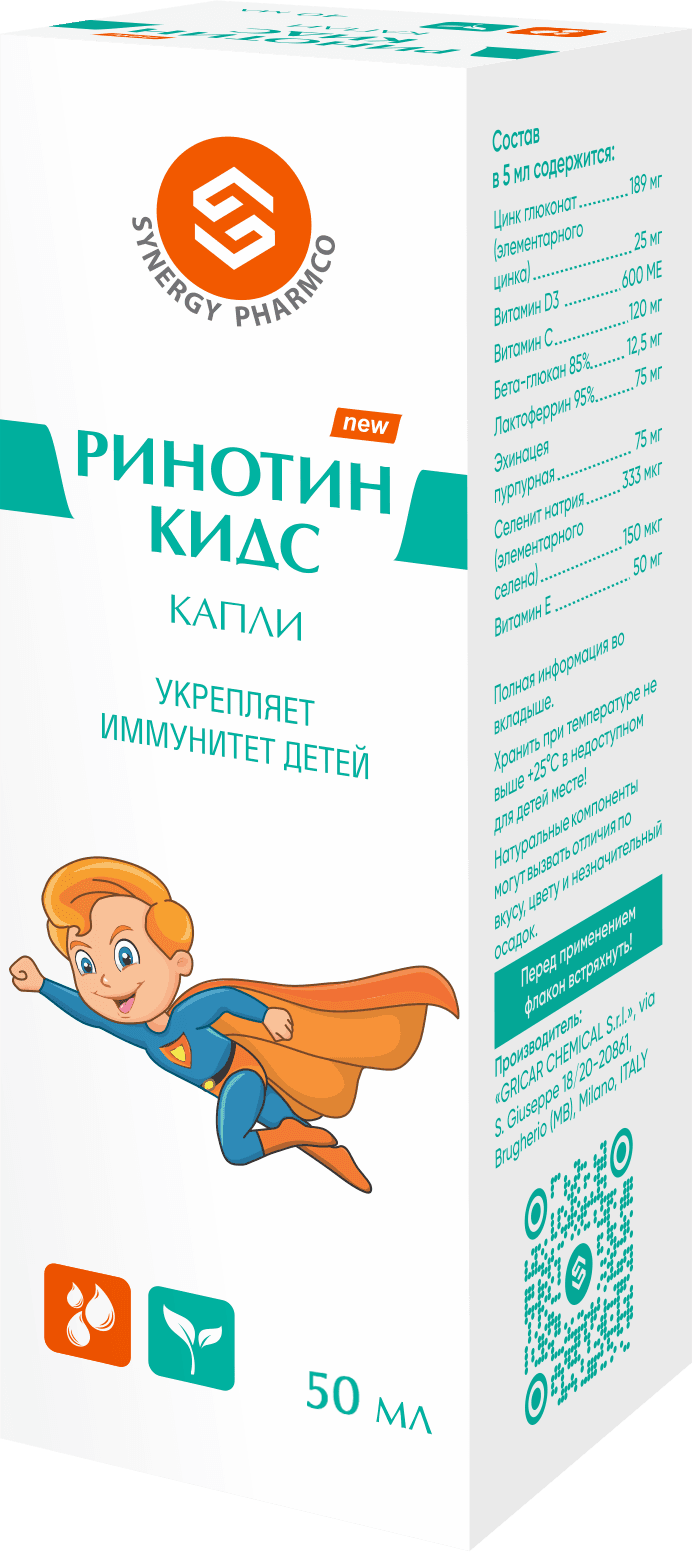 Ринотин Кидс, 50 мл, капли
