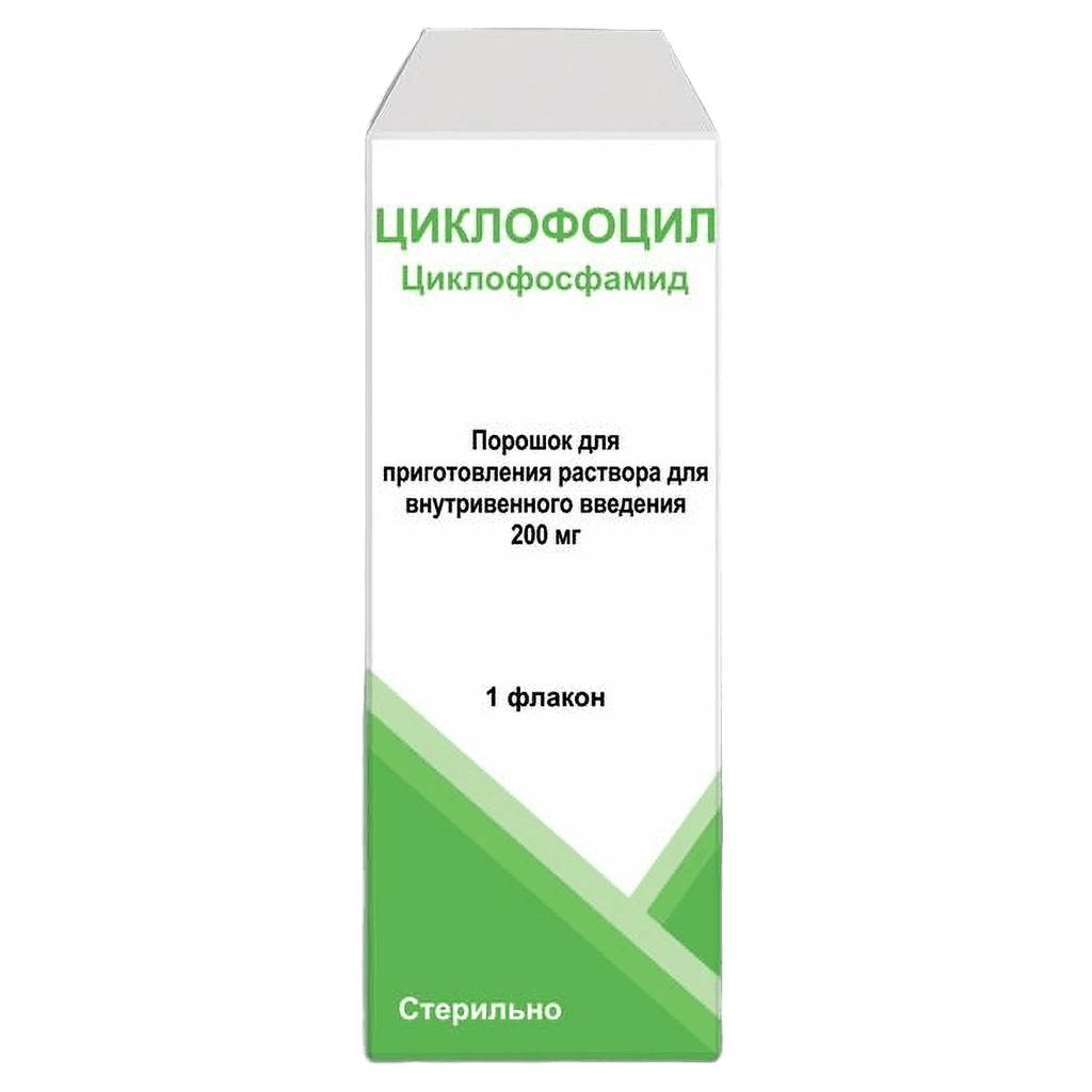 Циклофоцил, 200 мг, флак. №1