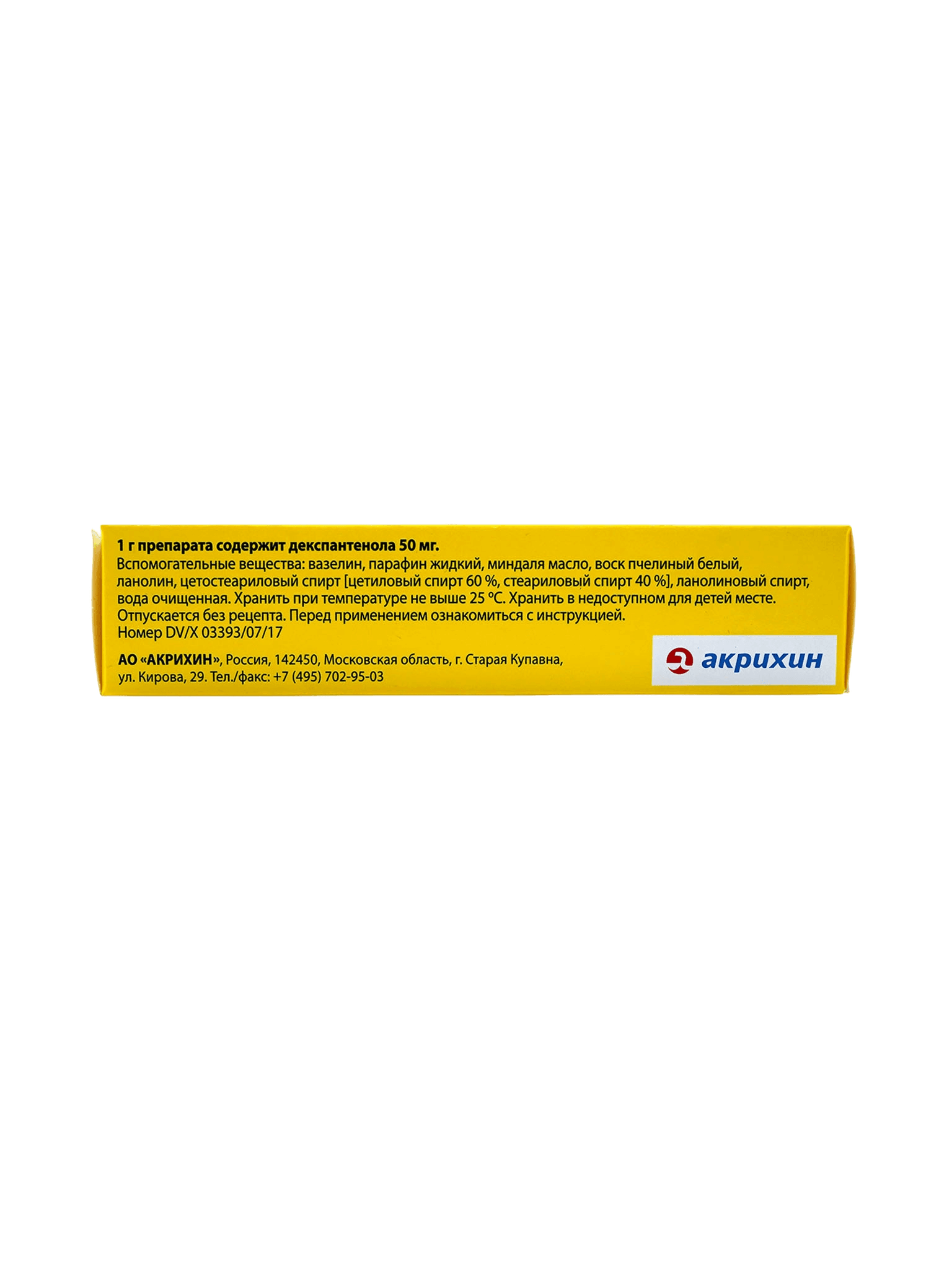Пантодерм, 5%, 30 г, мазь