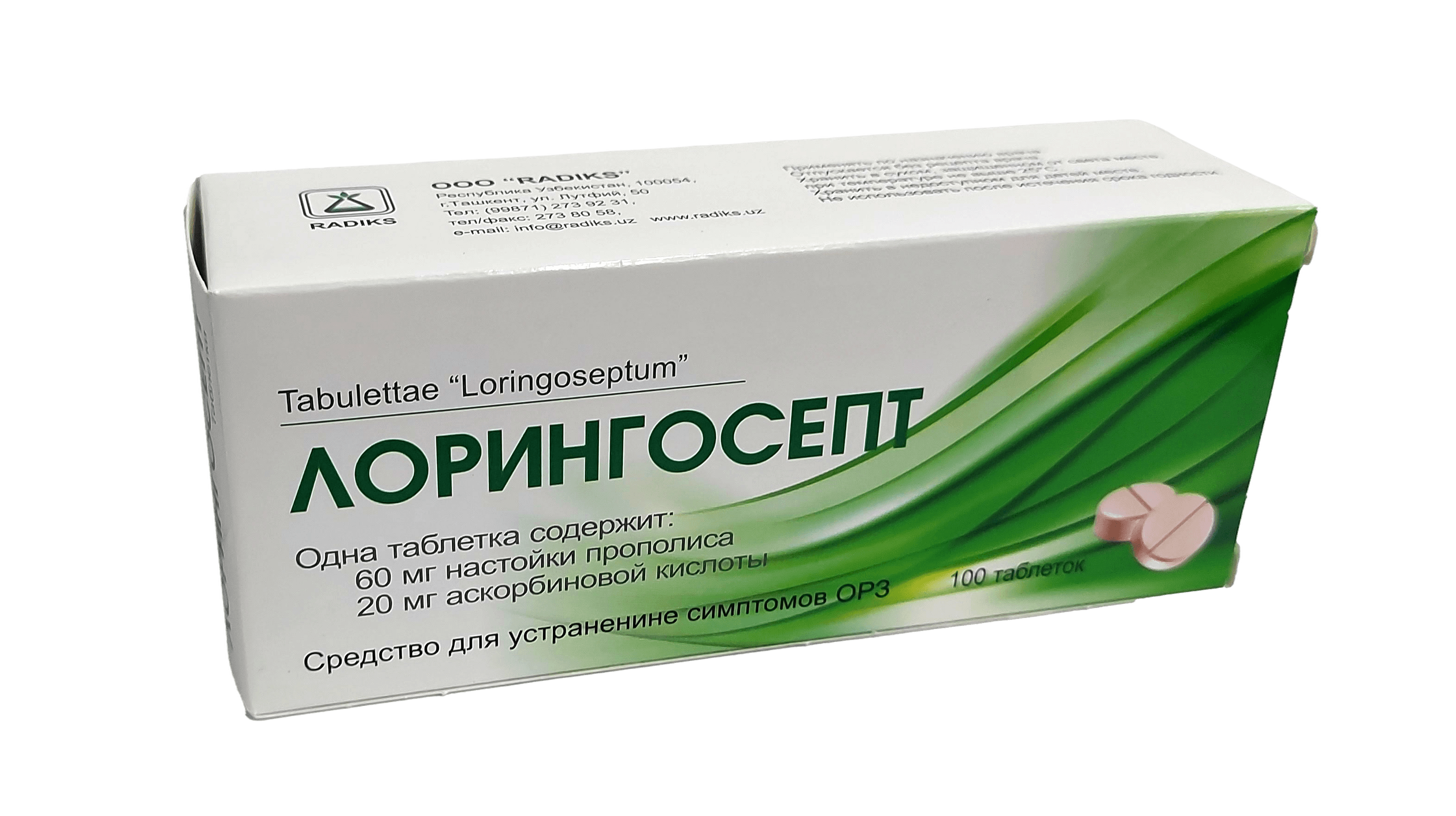 Сепларинга, таб. №100