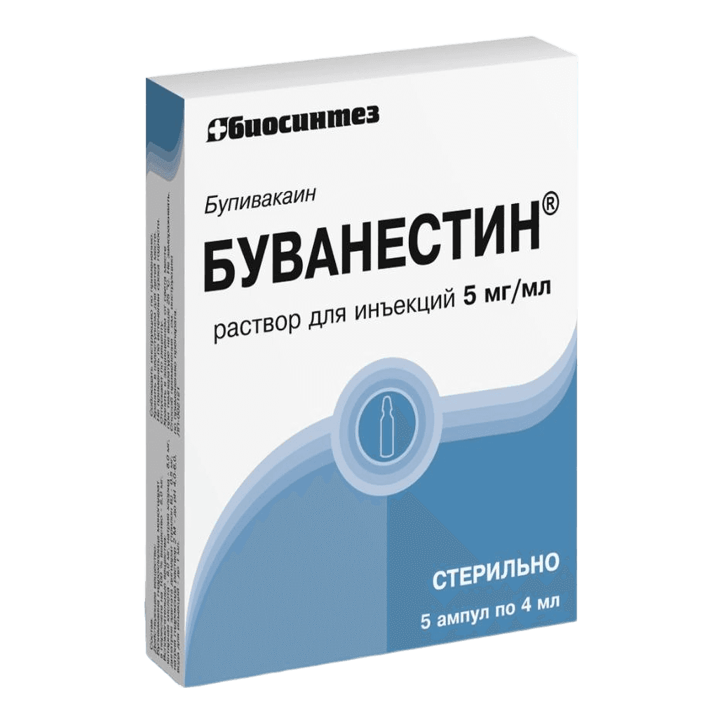 Буванестин, 5 мг/мл, 4 мл, амп. №10
