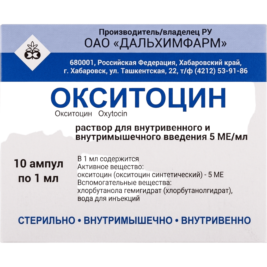 Окситоцин, 5 МЕ/мл, 1 мл, амп. №10