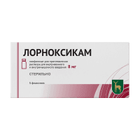 Лорноксикам, 8 мг, флак. №5