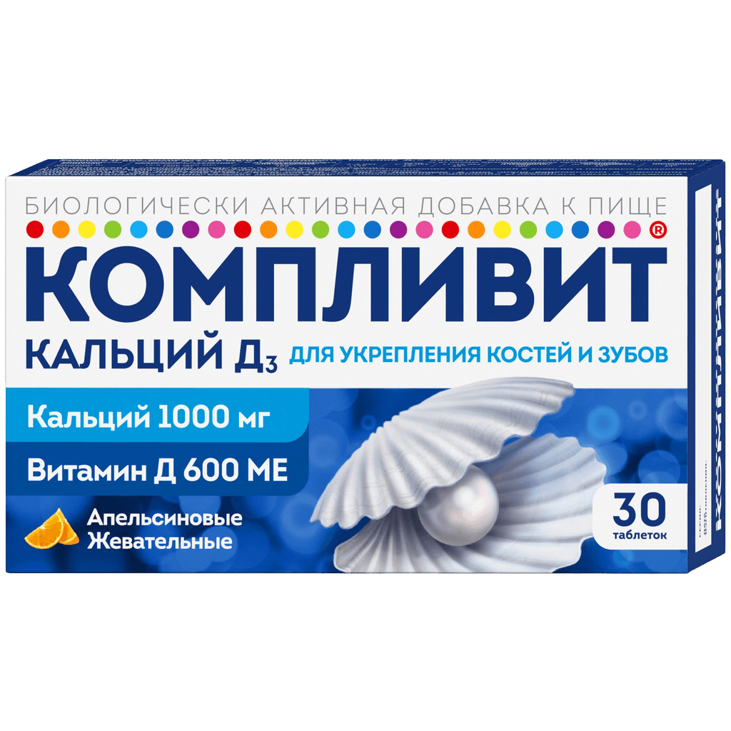 Компливит Кальций Д3, таб. №30 (апельсин)