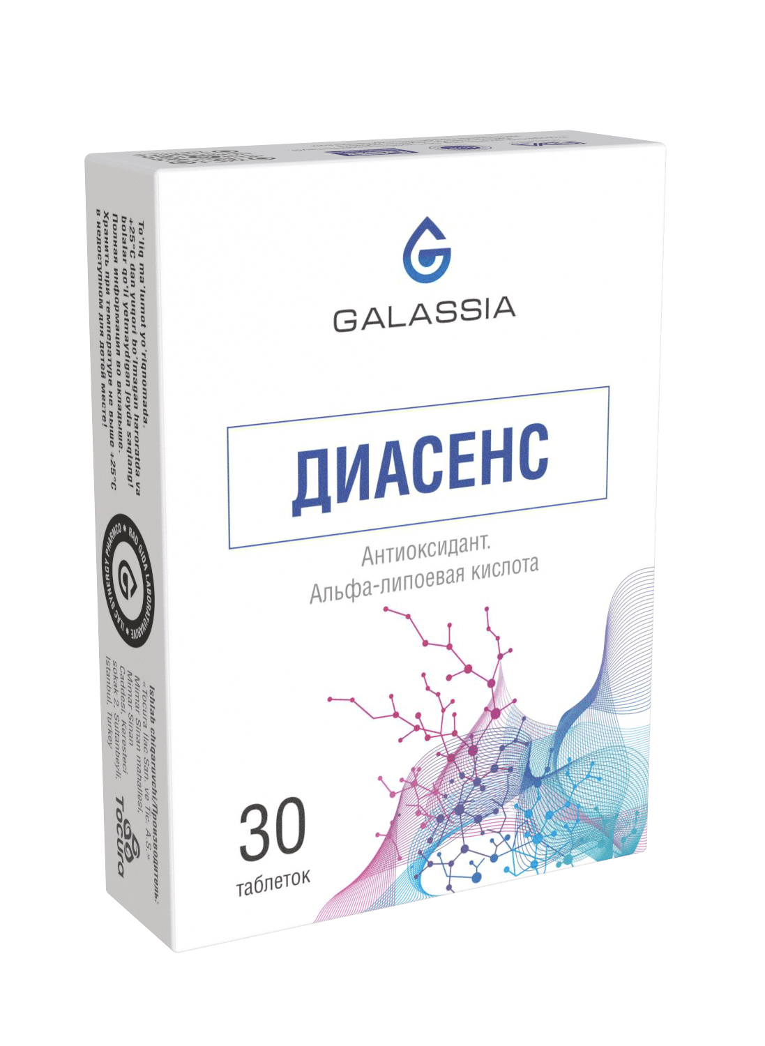Диасенс, таб. №30