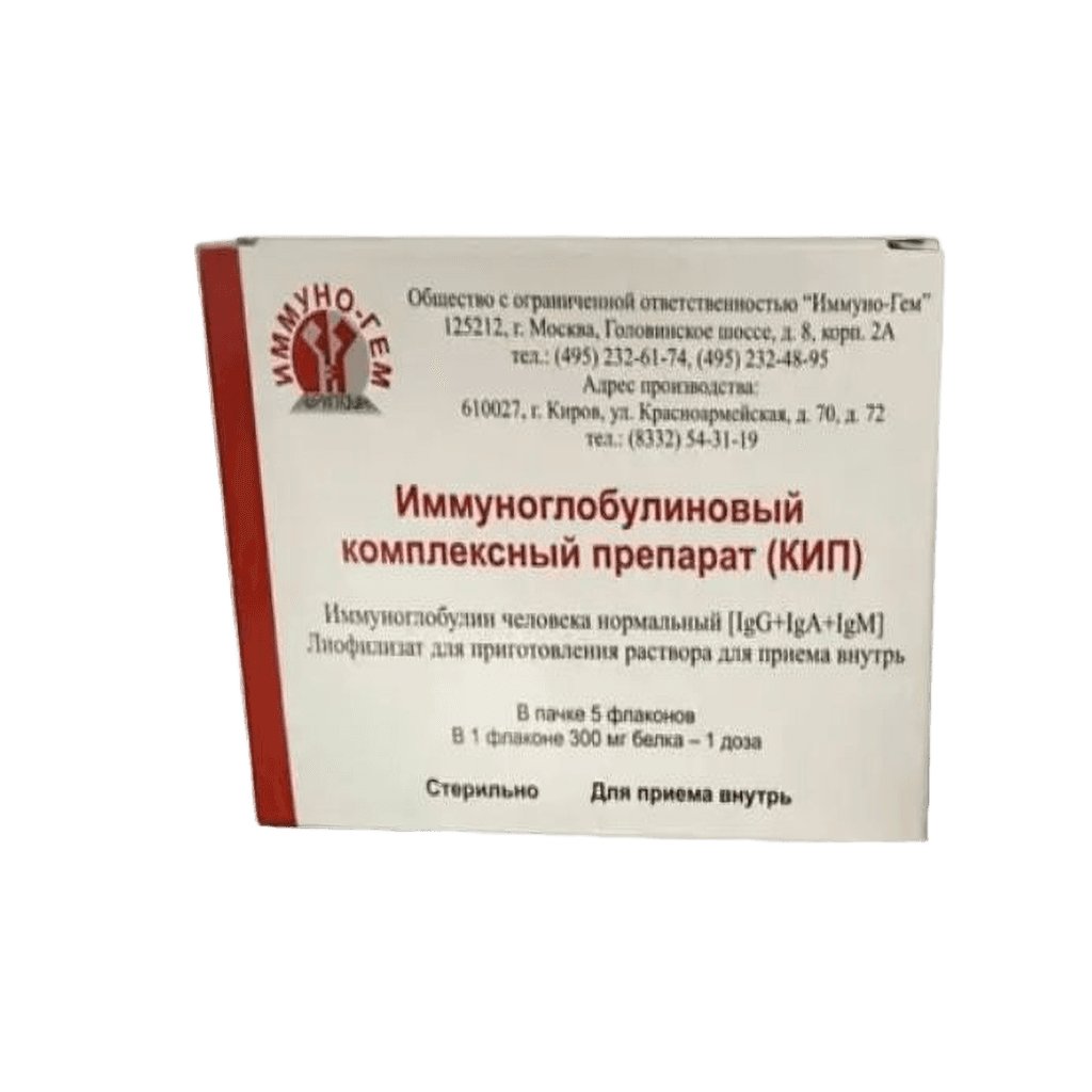 Иммуноглобулиновый комплексный препарат (кип), 300 мг, флак. №5