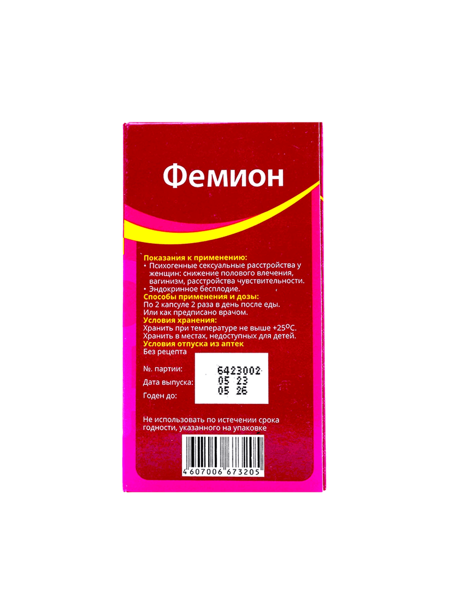 Фемион, капс. №20