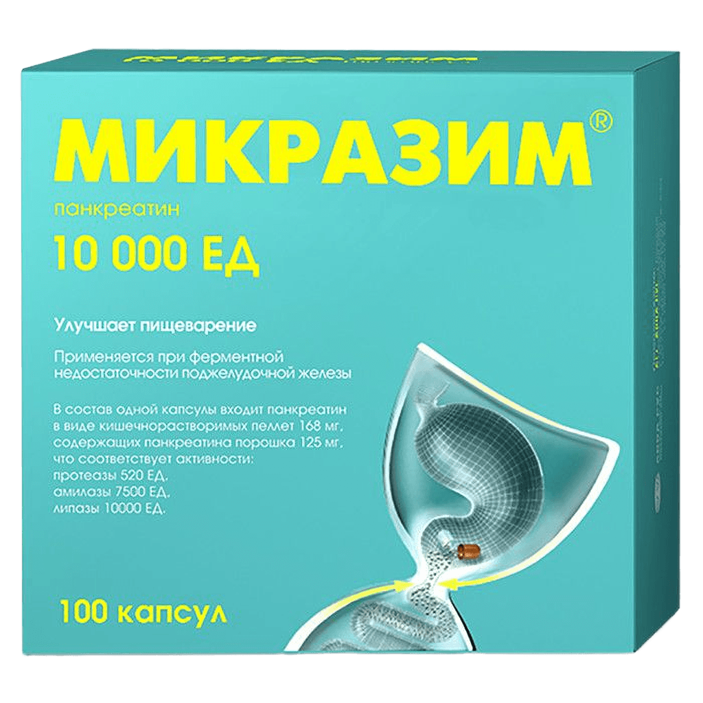 Микразим, 10000 ЕД, капс. №100