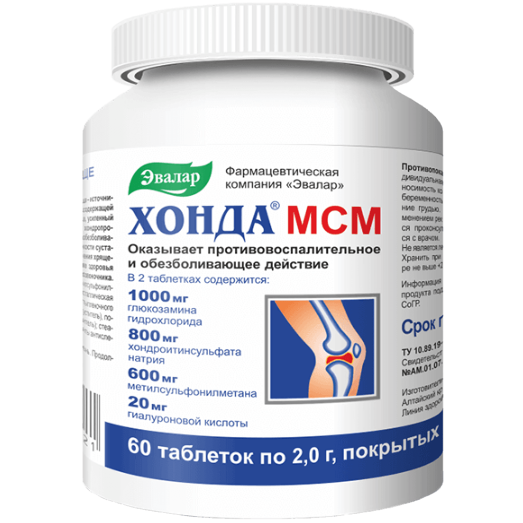 Хонда МСМ, 2,0 г, таб. №60