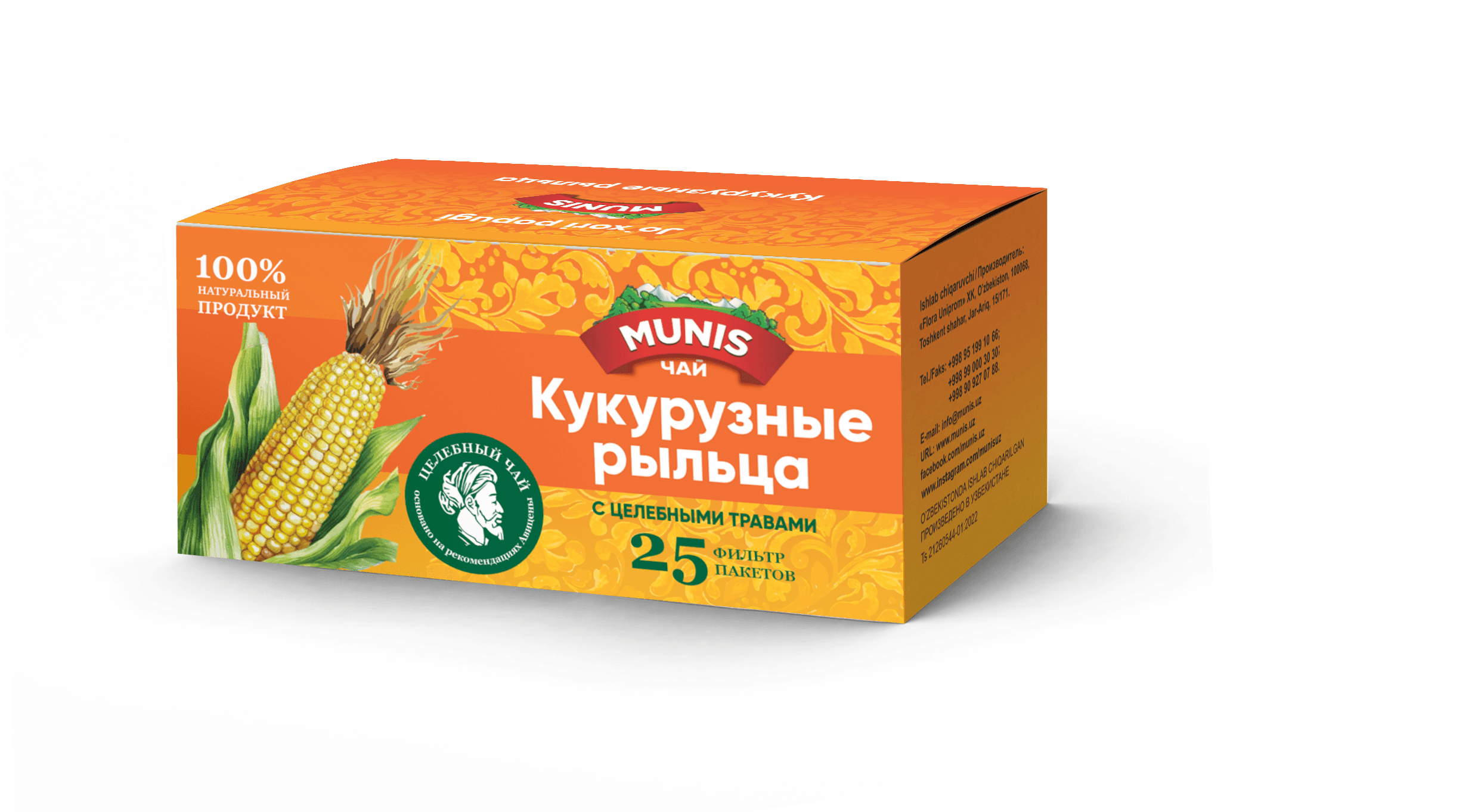 Travyanoy chay Kukuruzniye ryltsa Munis, paketiki. №25