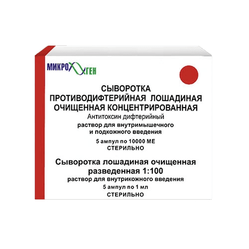 Сыворотка противодифтерийная лошадиная очищенная концентрированная, 10000 МЕ, амп. №5