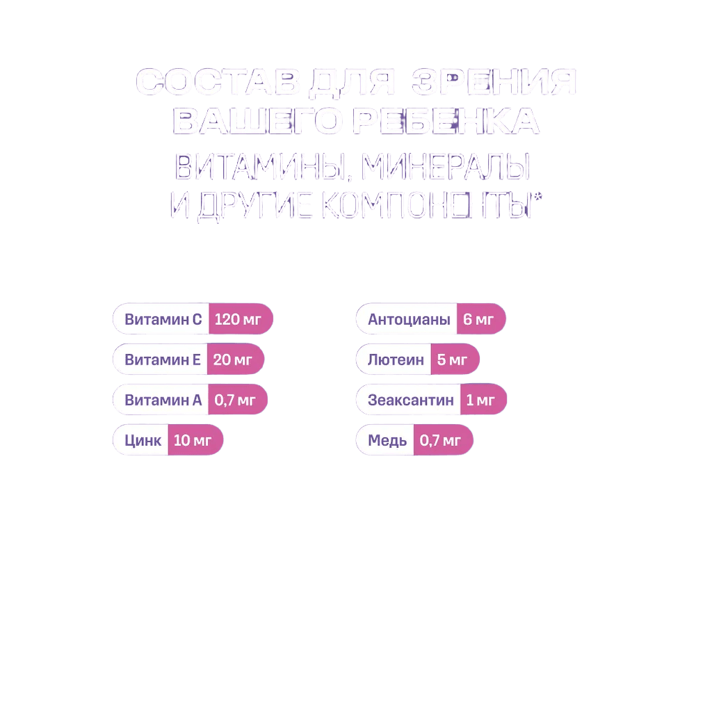 Витрум Ретинорм Юниор, таб. №30
