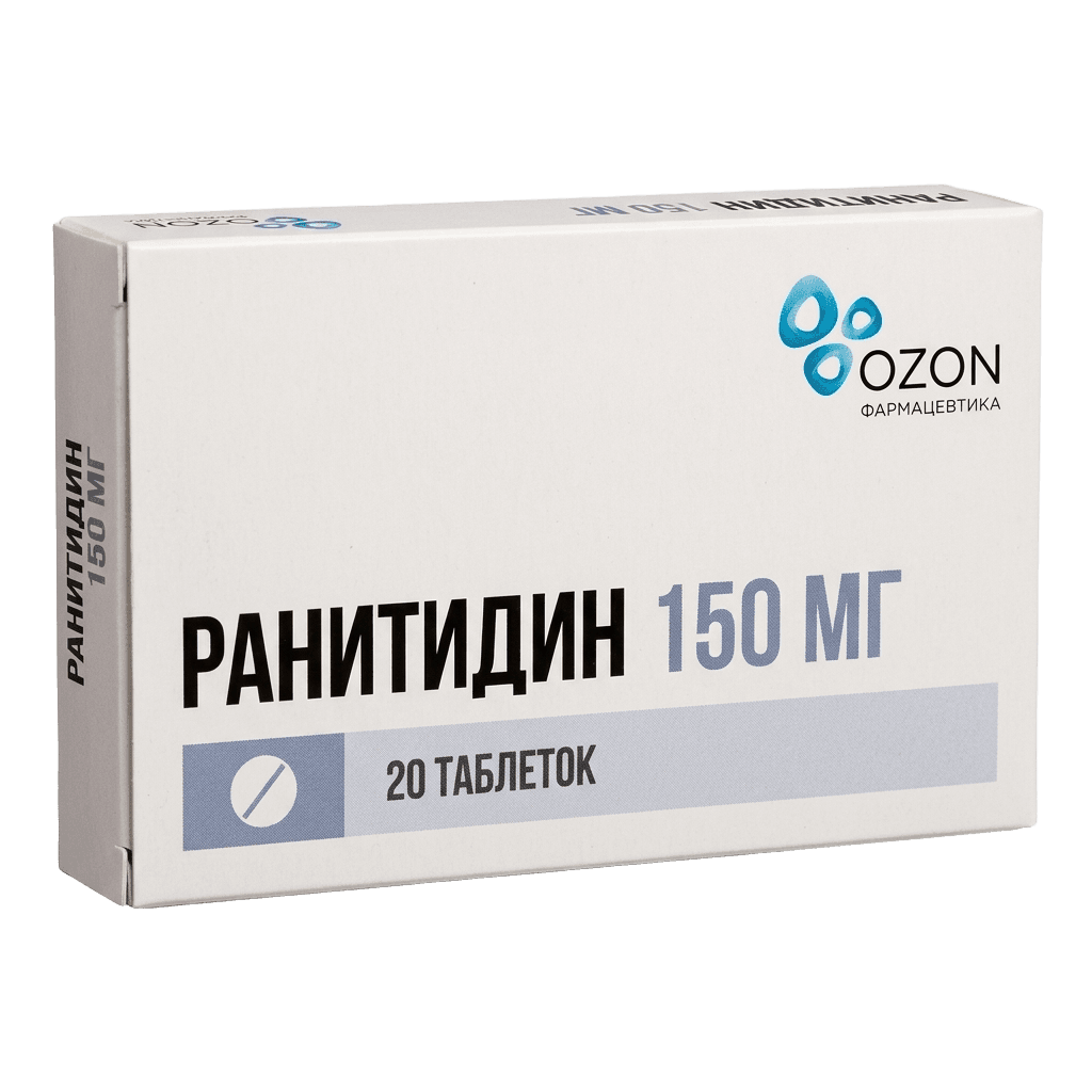 Ранитидин, 150 мг, таб. №20