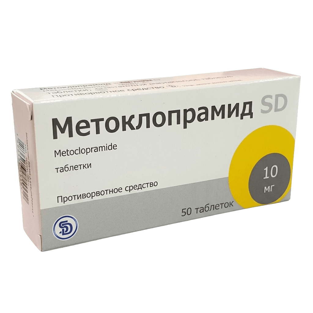 Метоклопрамид SD, 10 мг, таб. №50
