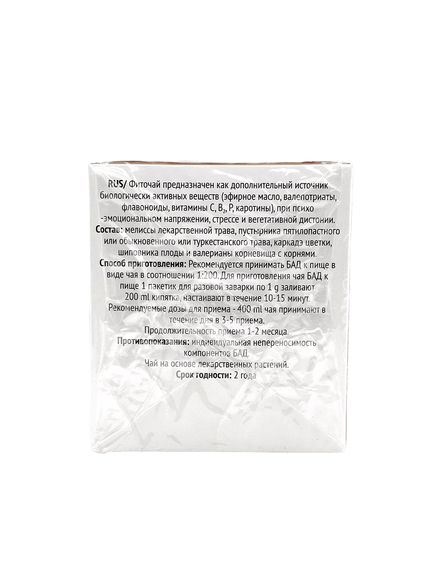 Фиточай Rano Успокоительный, 1 г, пакетики, №25