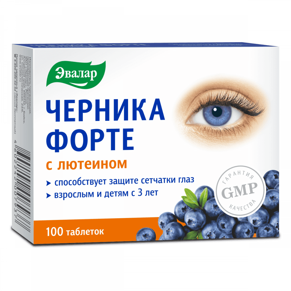 Черника-Форте с Лютеином Эвалар, 0,25 г, таб. №100