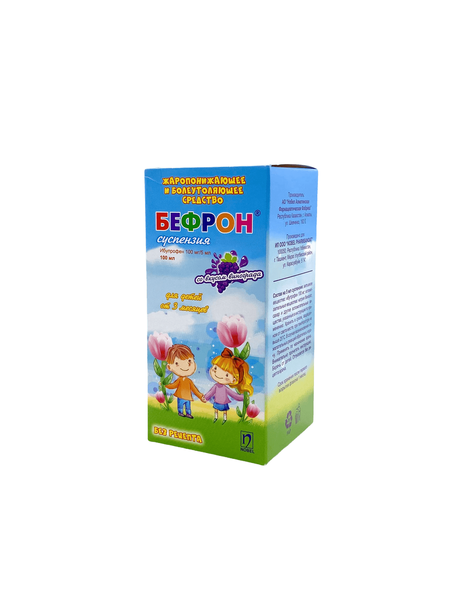 Бефрон, 100 мг/5 мл, 100 мл, сусп.