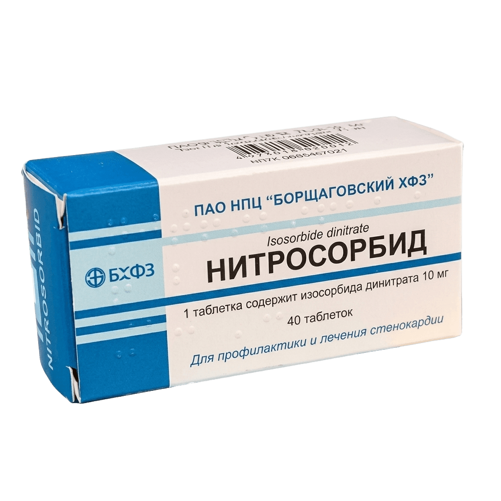 Нитросорбид, 10 мг, таб. №40
