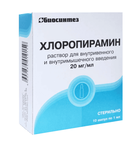 Хлоропирамин, 20 мг/мл, 1 мл, амп. №10