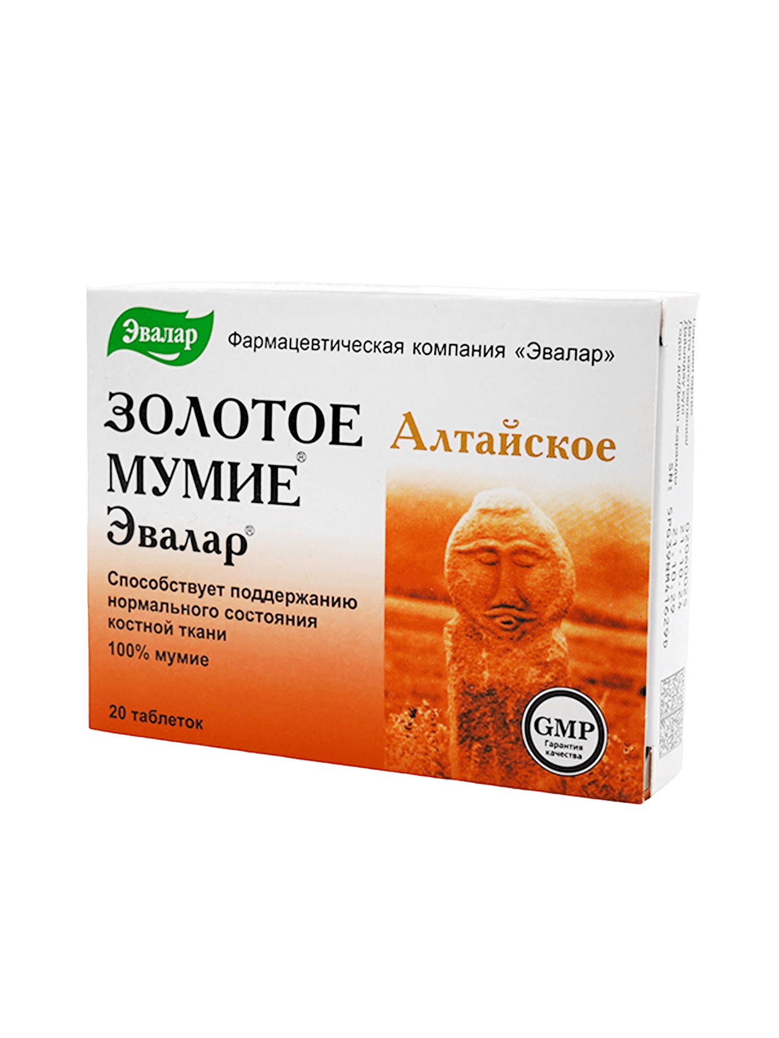 Мумие Золотое алтайское Эвалар, 0,2 г, таб. №20