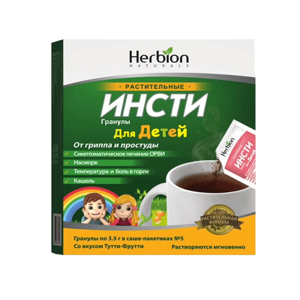 Инсти, пакетики, №10