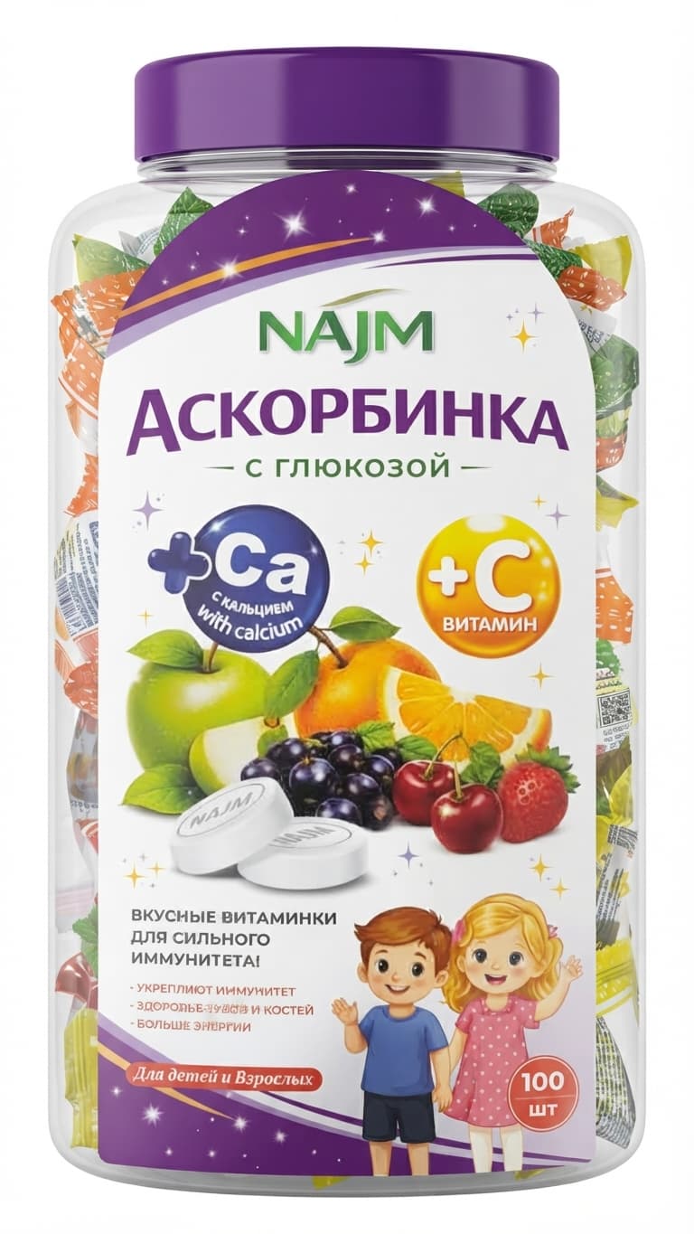 Аскорбинка с глюкозой Najm, 2,5 г, таб. №100 (ассорти)