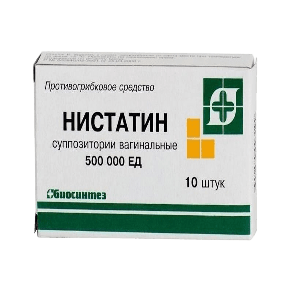 Нистатин, 500 000 ЕД, супп. ваг. №10