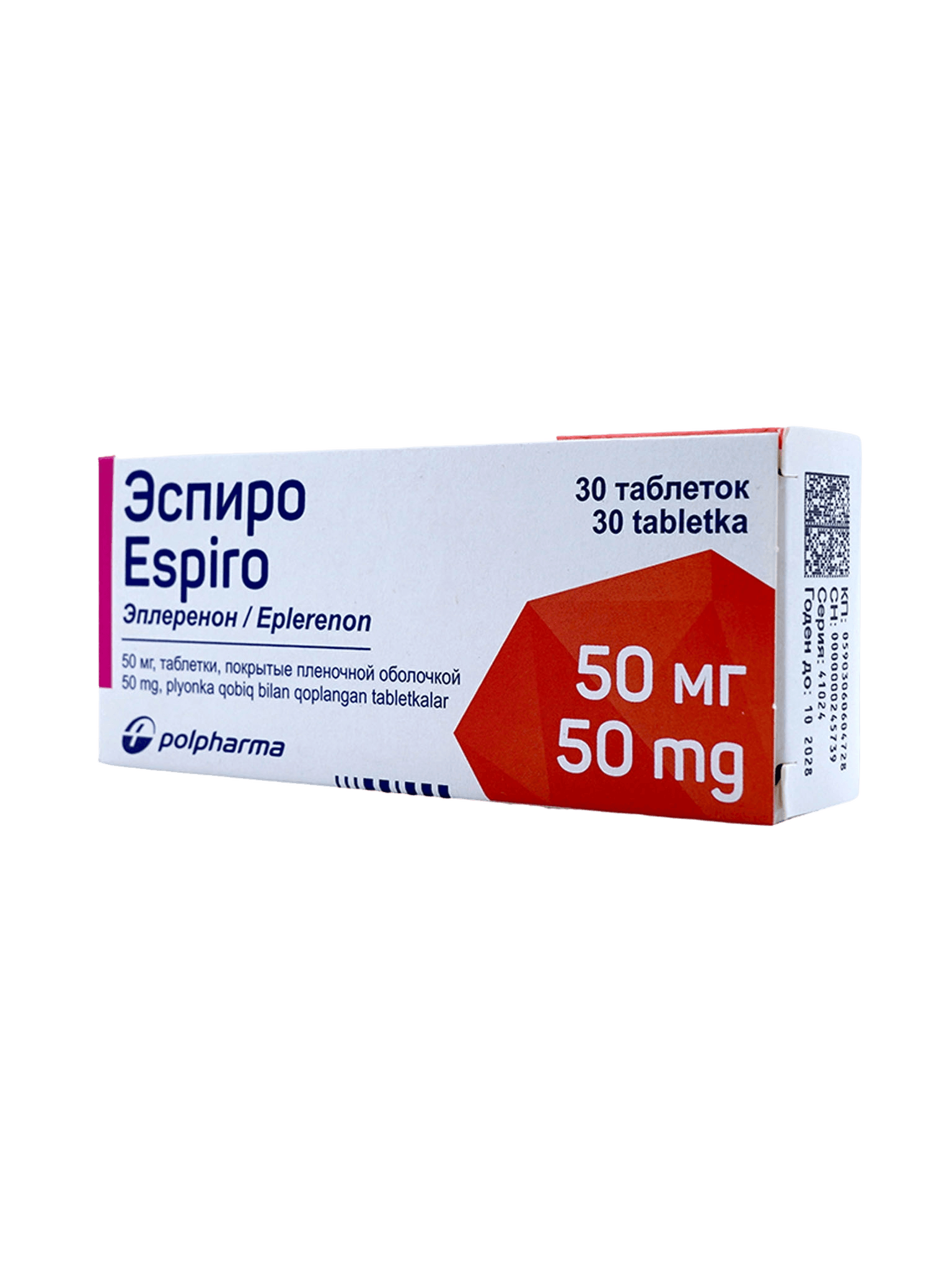 Эспиро, 50 мг, таб. №30