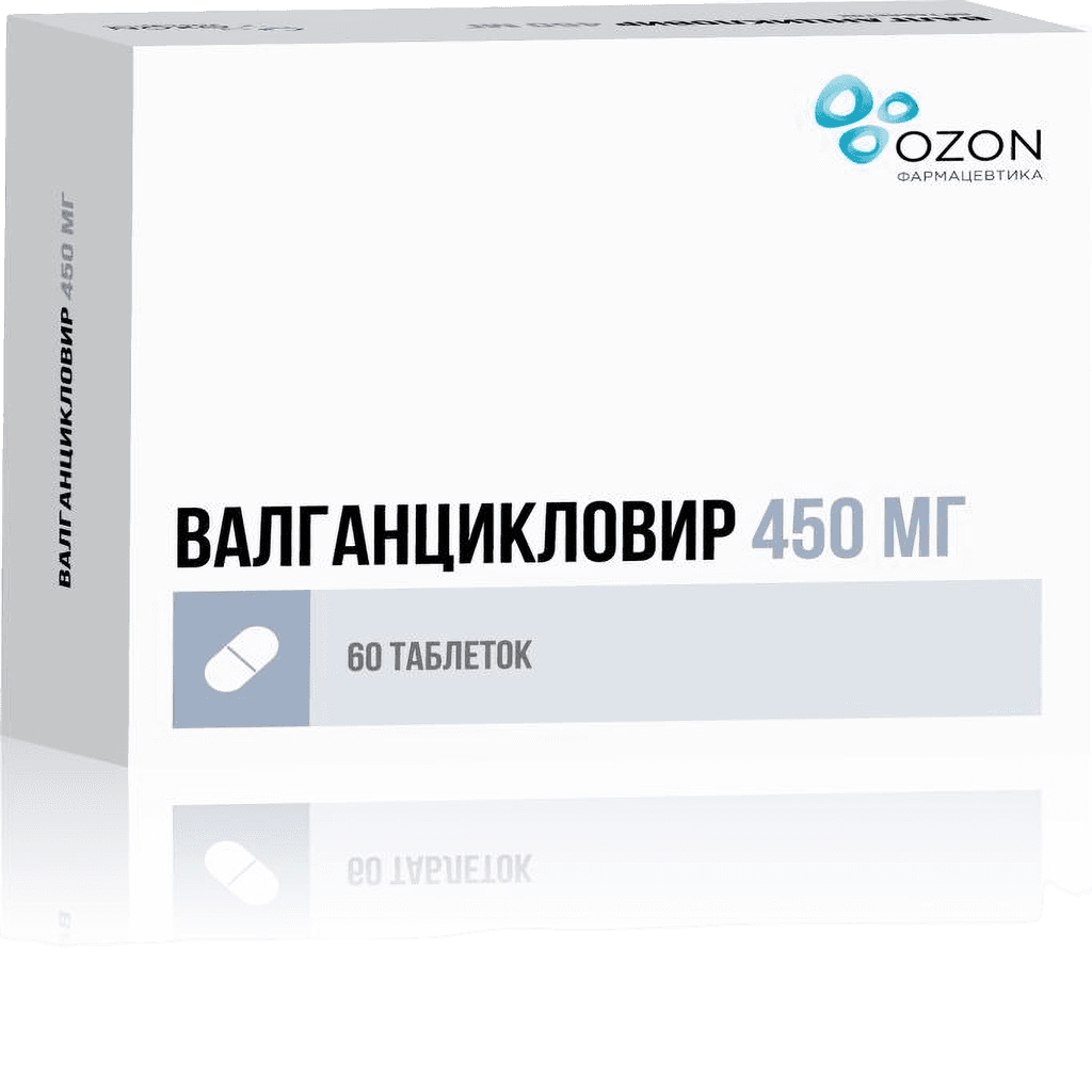 Валганцикловир, 450 мг, таб. №120