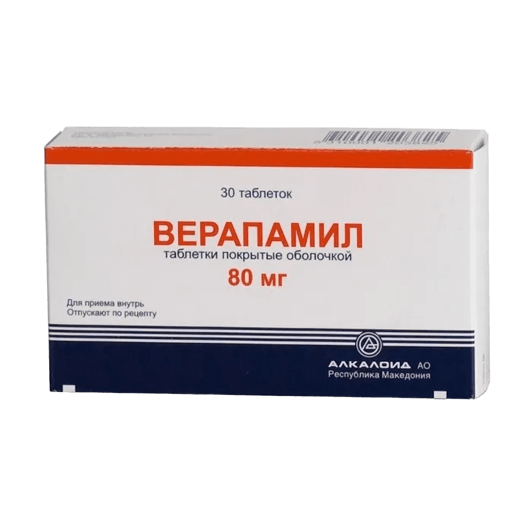 Верапамил, 80 мг, таб. №30
